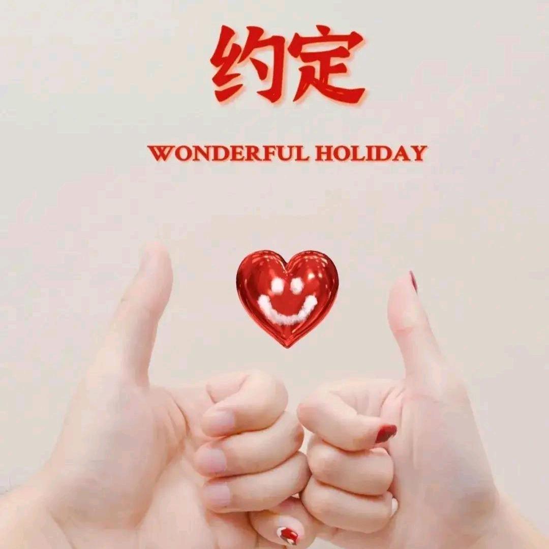 未来可期🌹