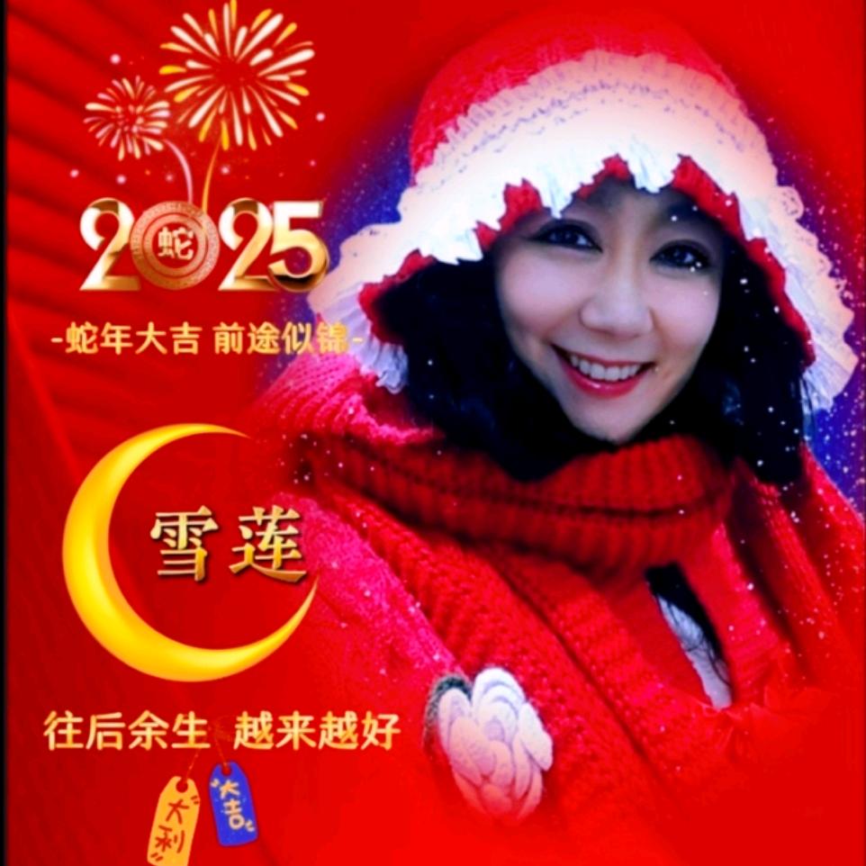 雪莲【五常大米】