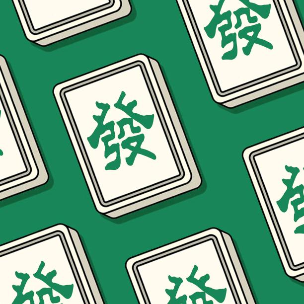 三缺一