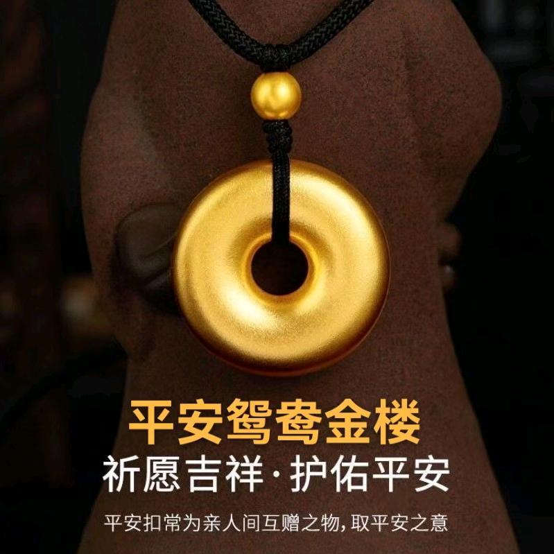 平安路鸳鸯金楼星