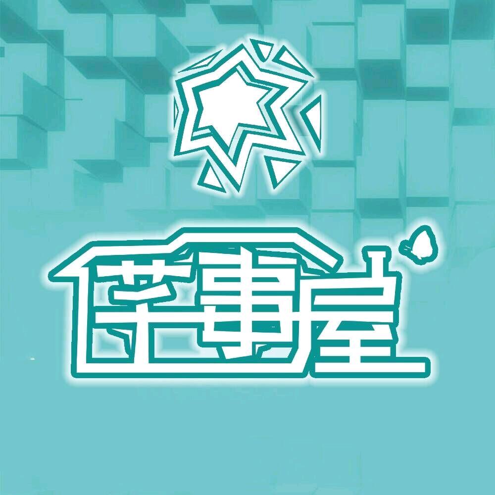 芊事屋