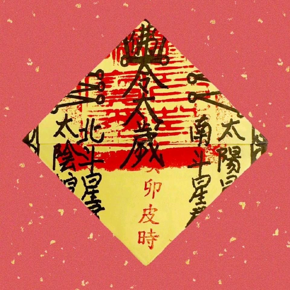 无牙妹仔