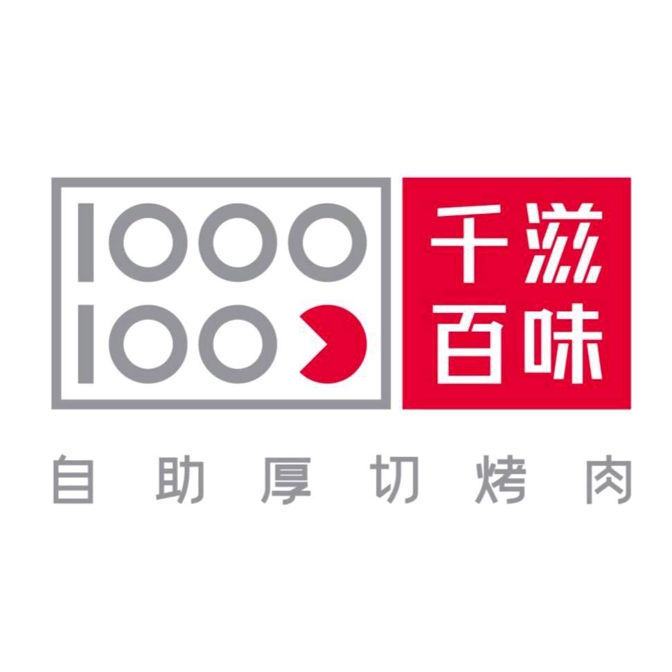 布吉千滋百味店长