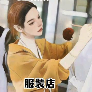 单县大棚南排29元女装自助店