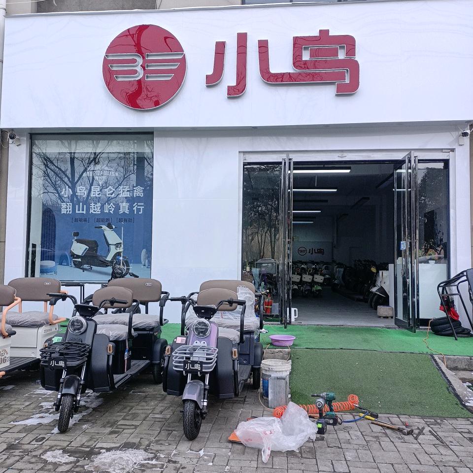 万人村小鸟工厂店