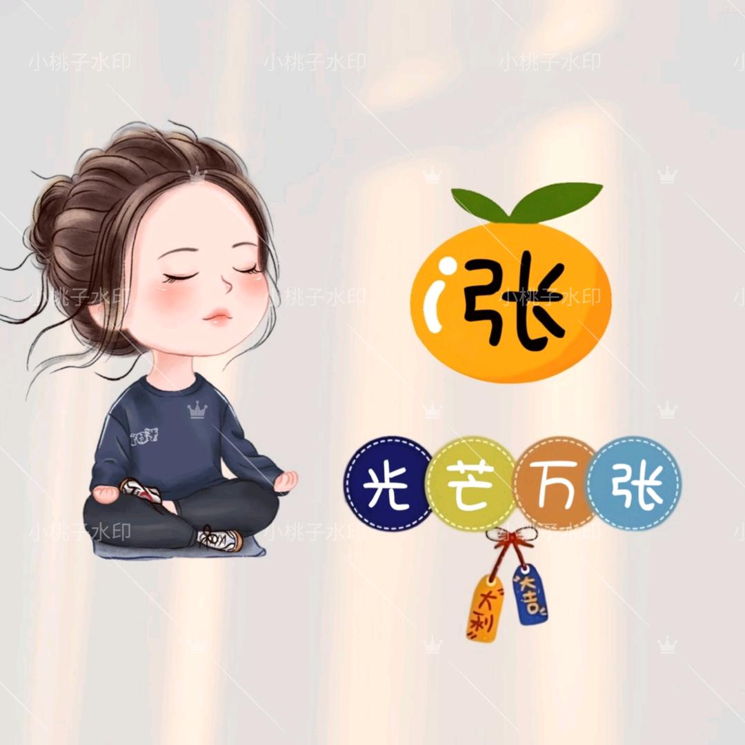 我是我