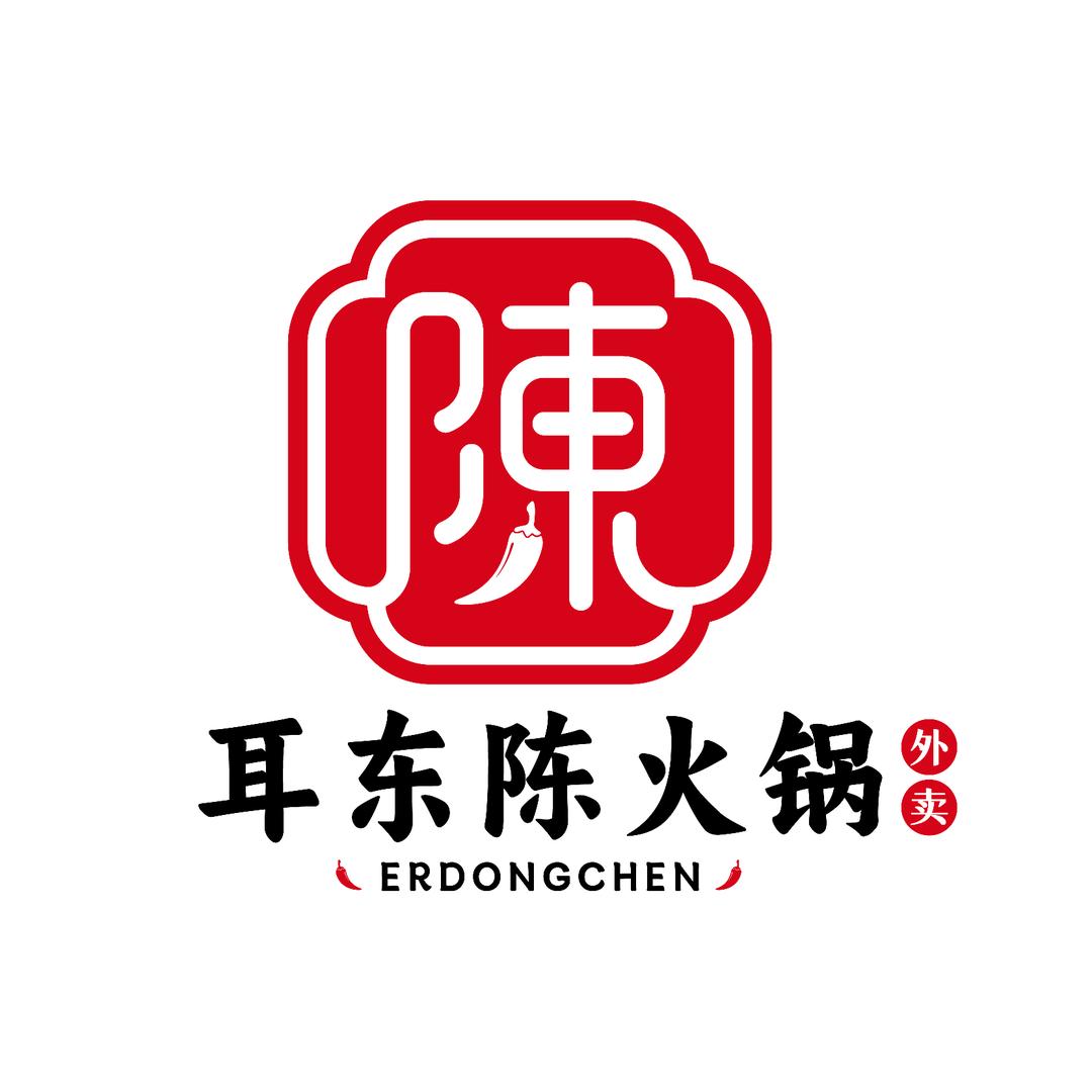 耳东陈火锅