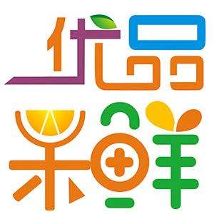 优品果鲜水果UNU(横州市店)专用号