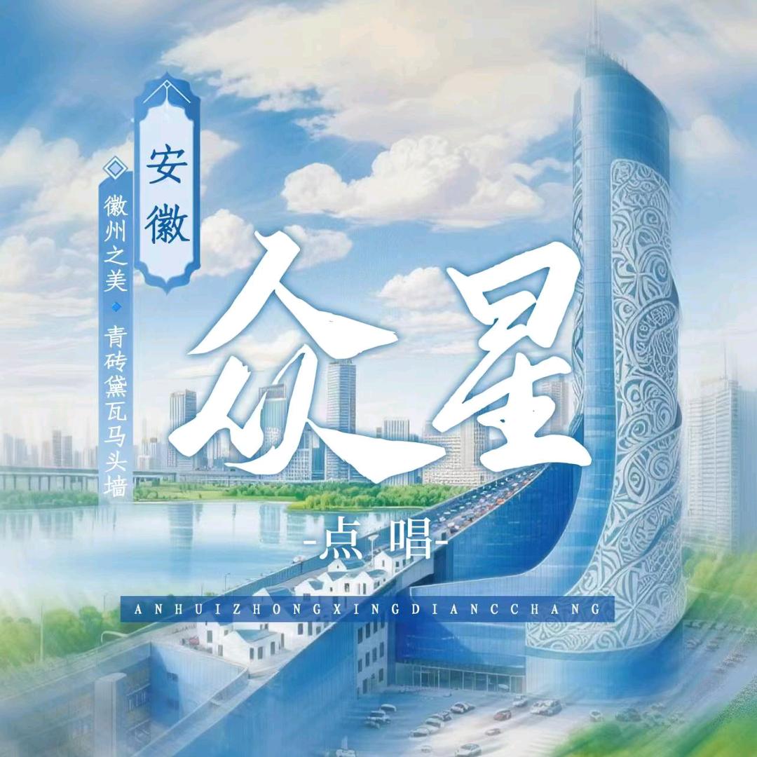 北晴.淮北