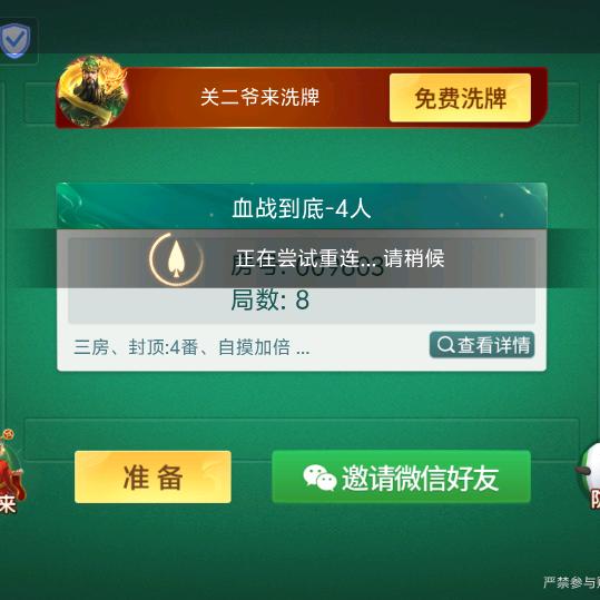 开心