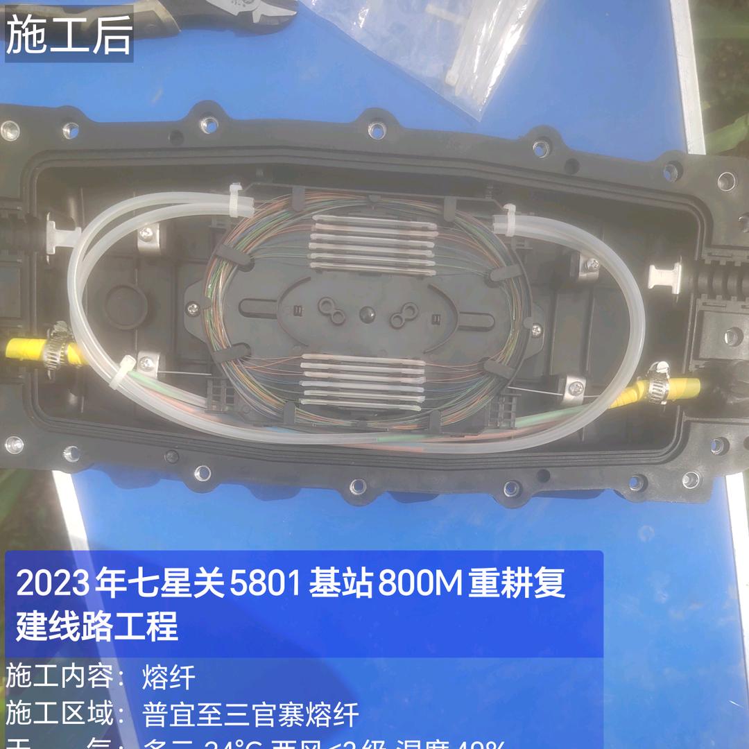 通信旭哥—线路布放、光纤熔接、紧急抢修！
