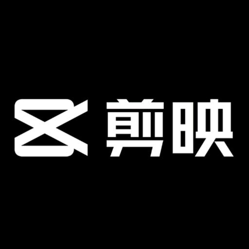 剪映会员vip优惠