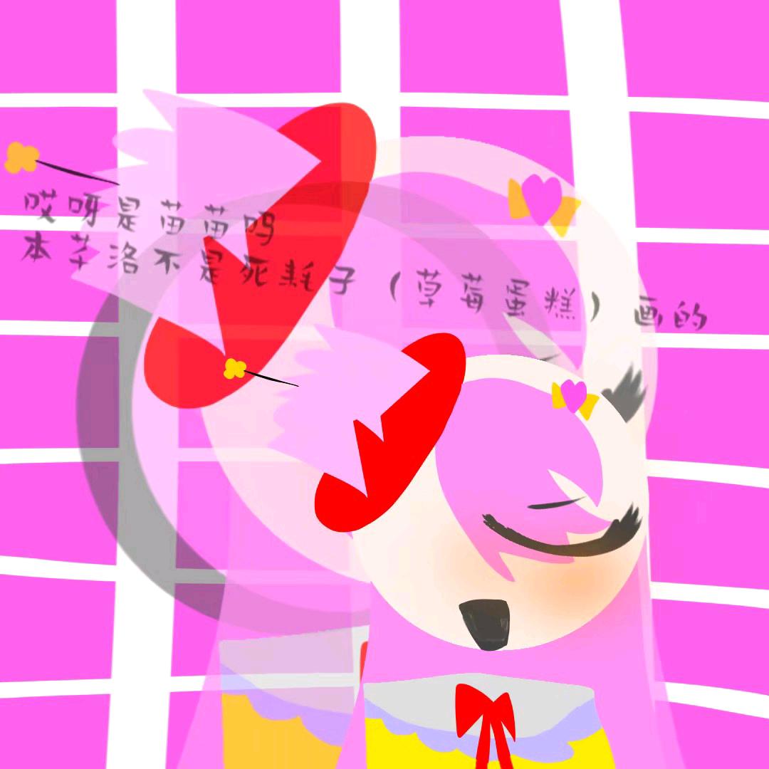 哎呀是苗苗吗