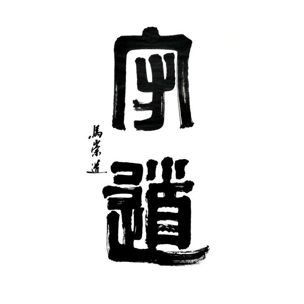 宫皇顺守道甄品阁