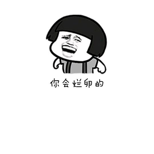 人生如戏  全靠演技