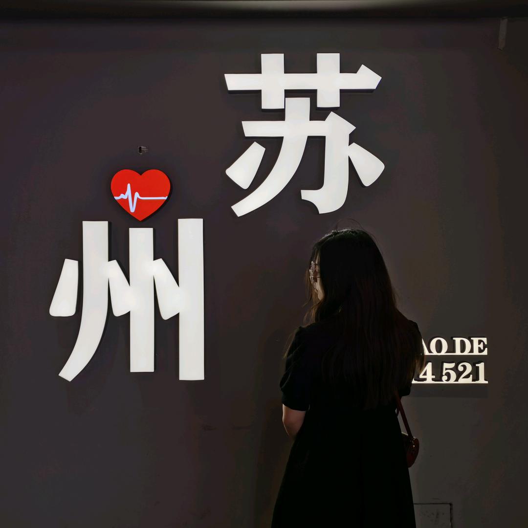 江江是个瘦子