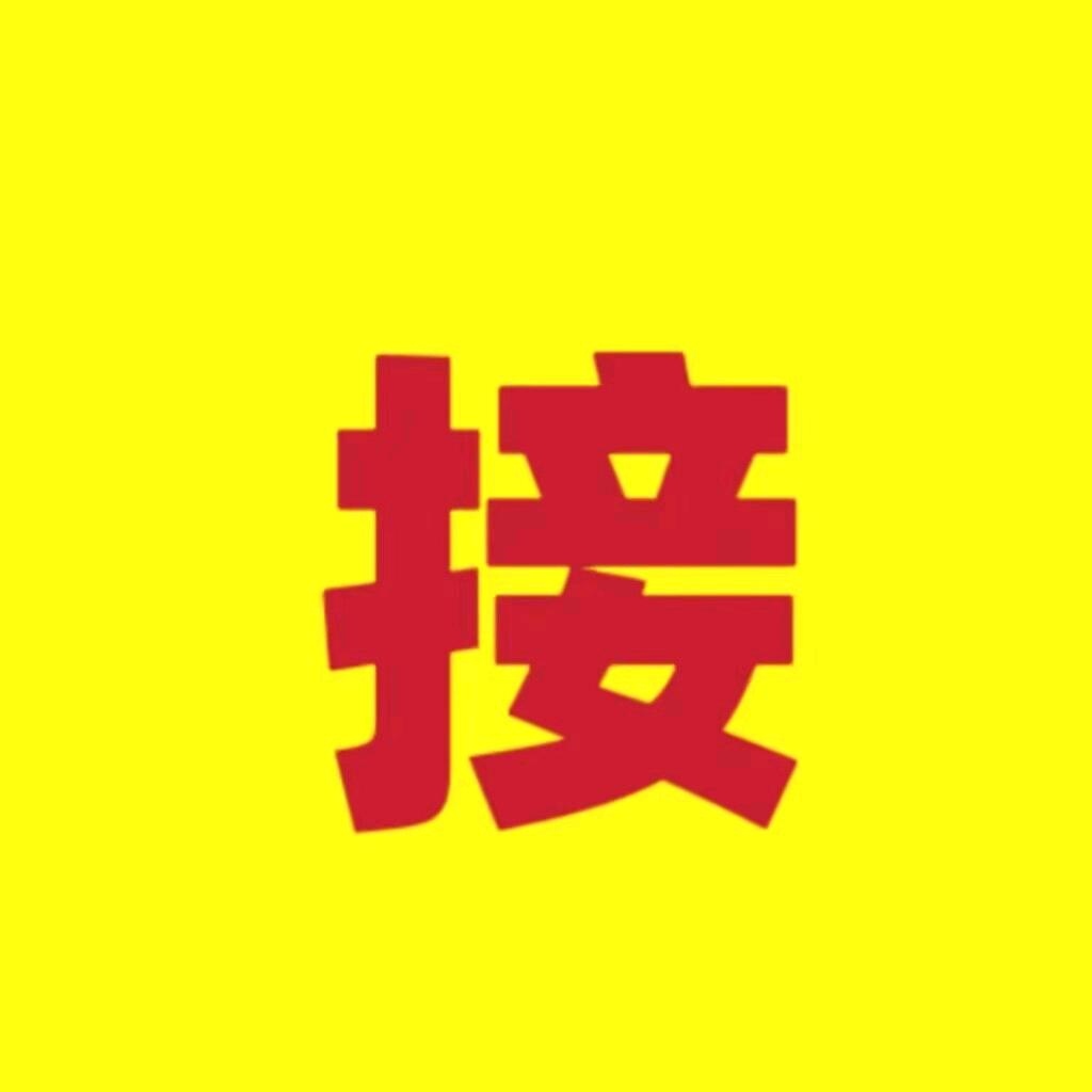 天天好运气