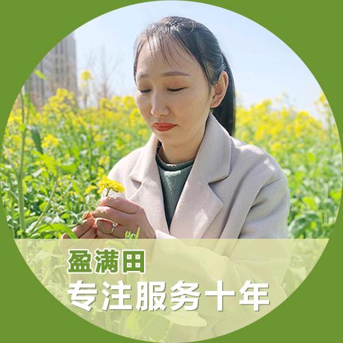 农技于老师