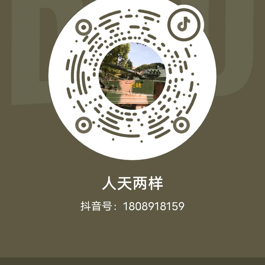 人天两样
