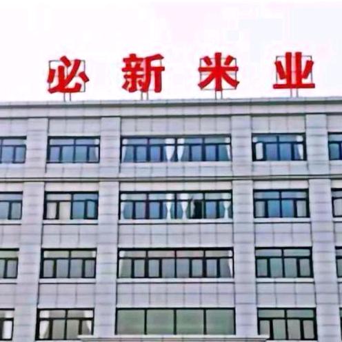 江苏必新大米集团