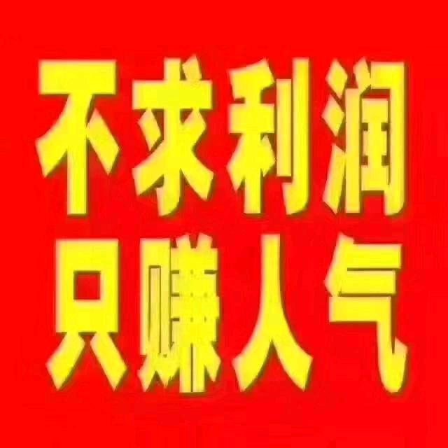 无敌姐