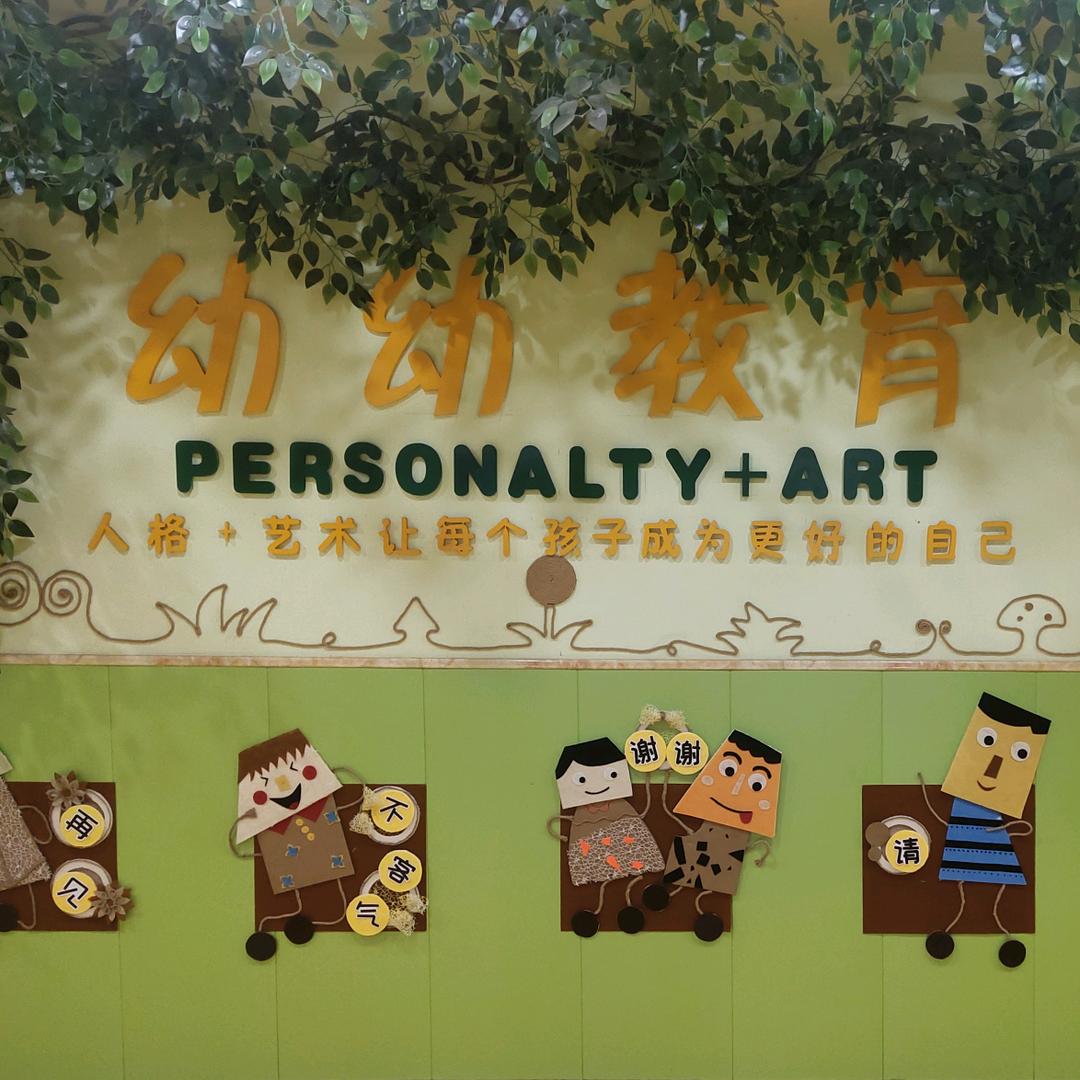 娄庄幼幼幼儿园