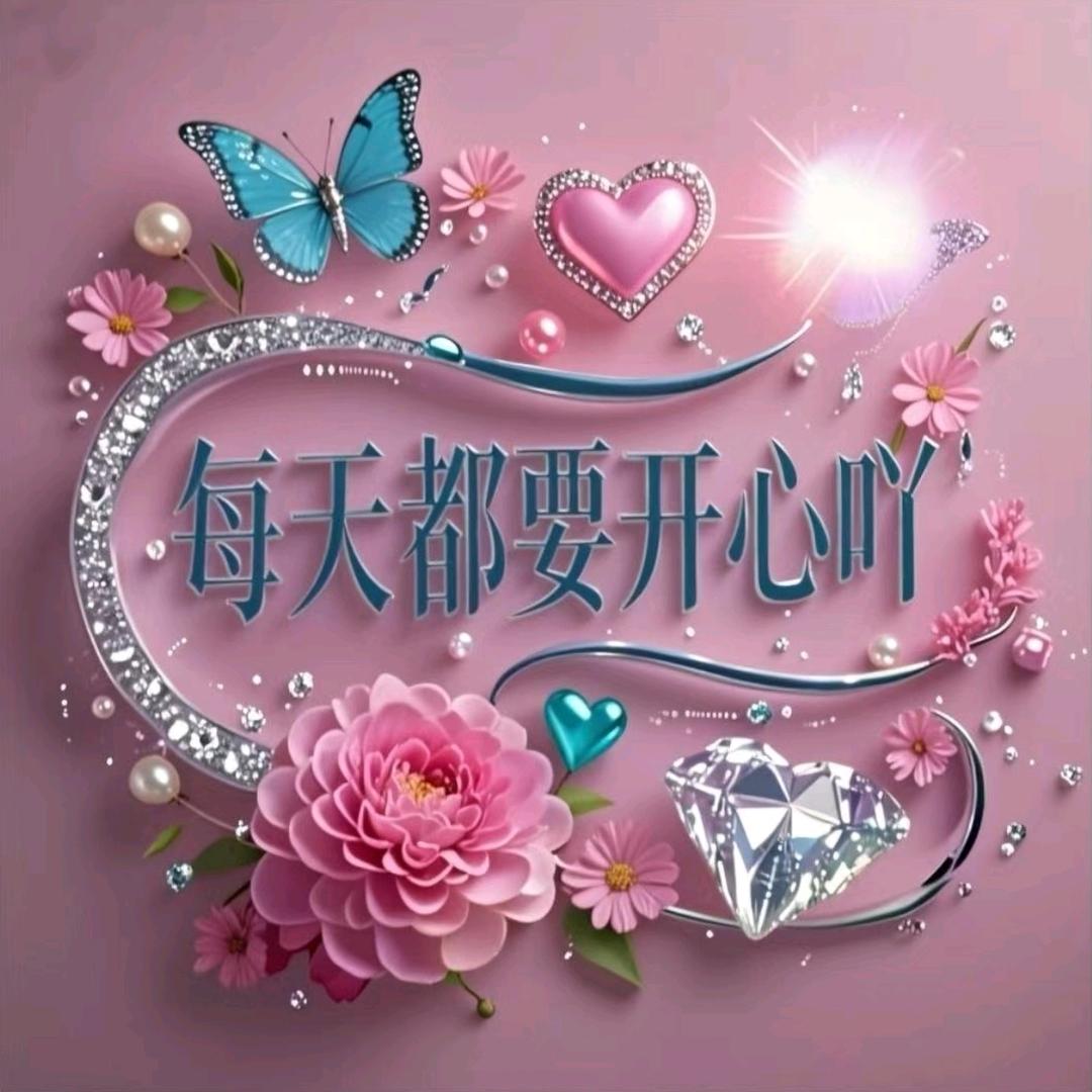 郝🌹乐🌹娟🌹