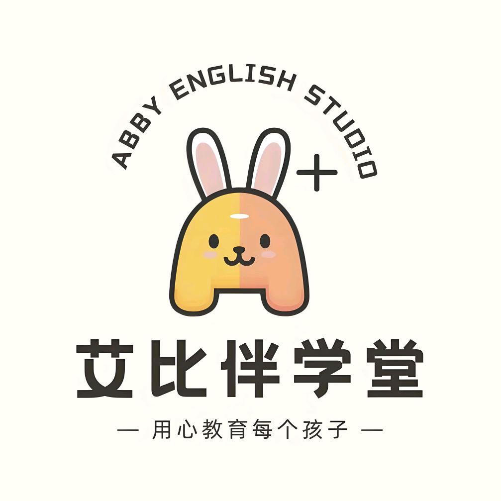艾比伴学堂
