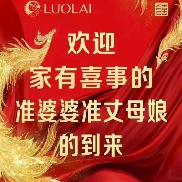 迁安兴安大街罗莱家纺李雪菲