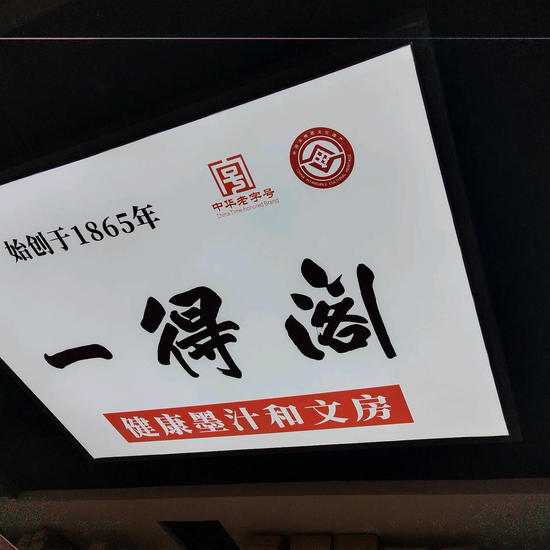 毓文轩美术画材