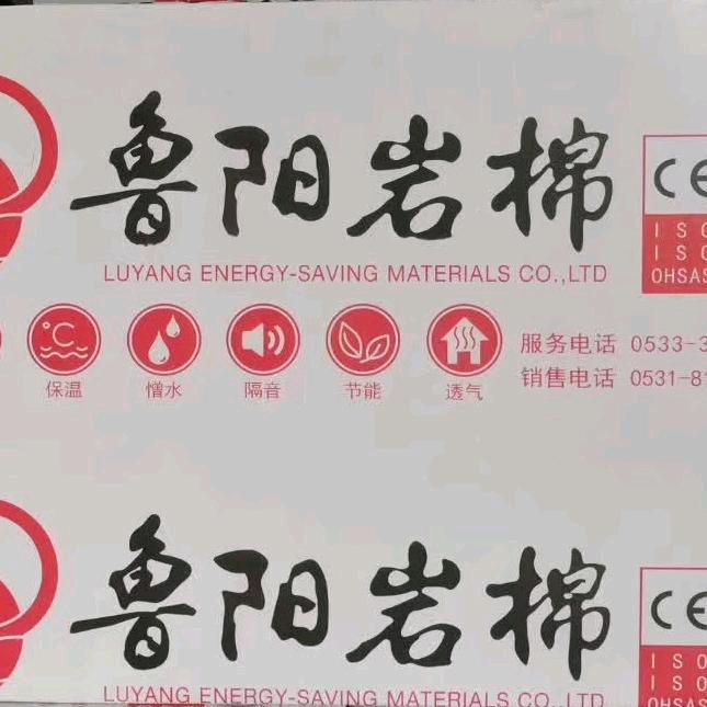 华源玻璃棉（鲁阳岩棉)厂家直销