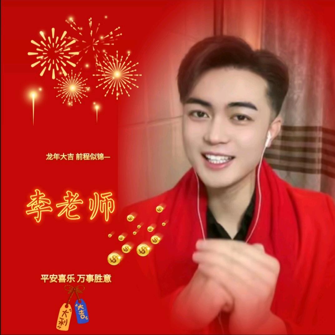 独宠李老师的❤（蓝宝）拒绝私聊