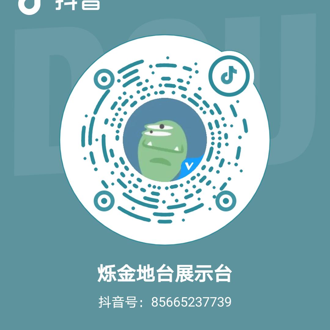 烁金地台展示台