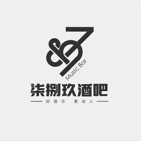 789音乐酒吧