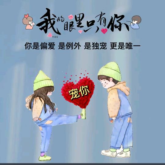 笨笨的～钟小爱