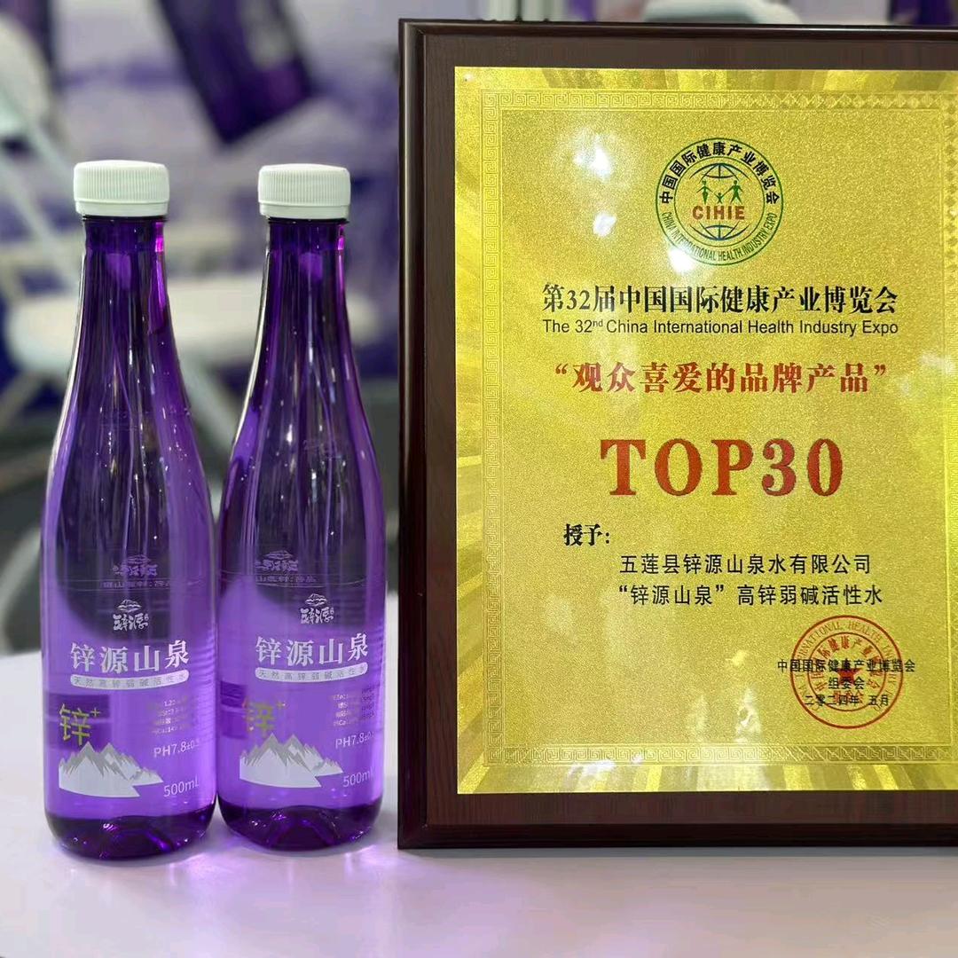 锌源山泉水销售经理璐璐