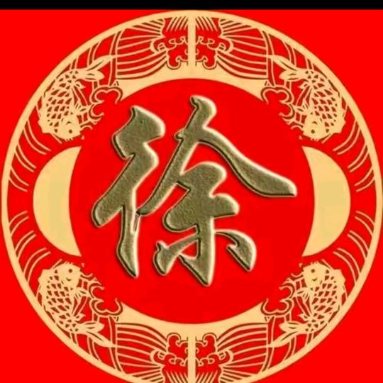 徐帅