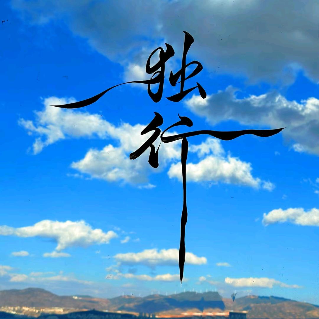 隔壁～老李