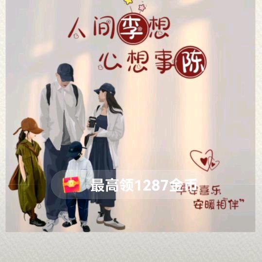 人生靠自己🌾