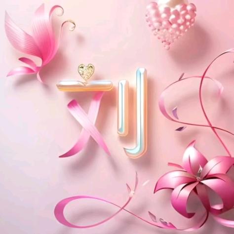 🦋҉ི开心快乐🦋҉ི