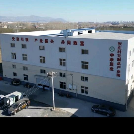 承留张庄村中禾豆业