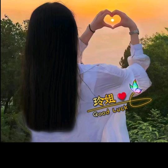 玲姐
