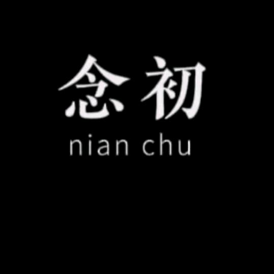 意难平