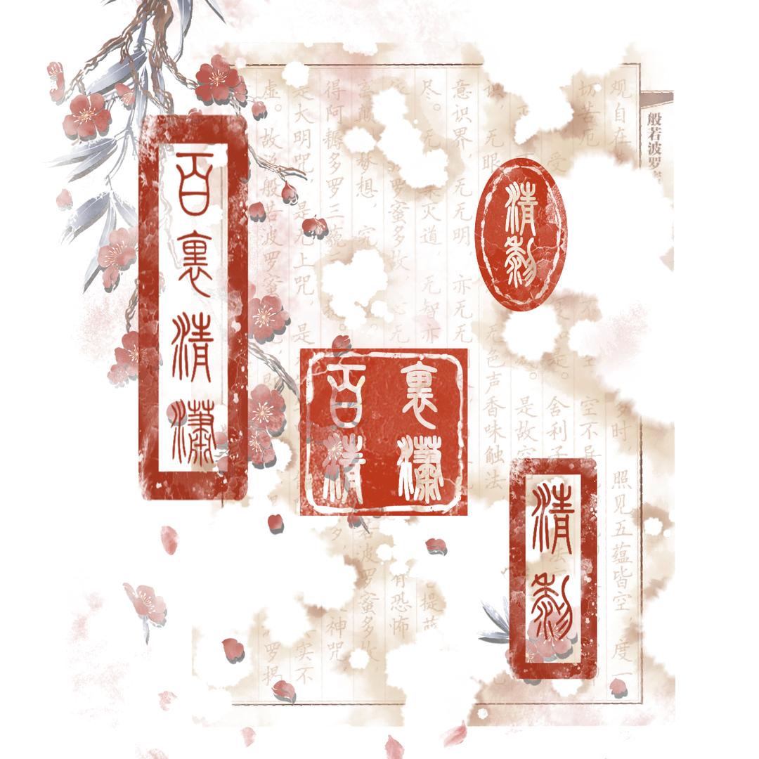 画画的清黎