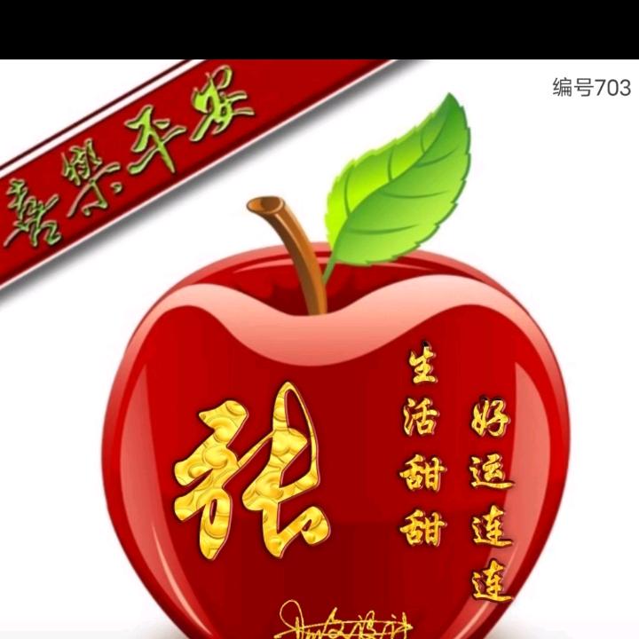 大瑶小张<<狗、羊肉批发>>