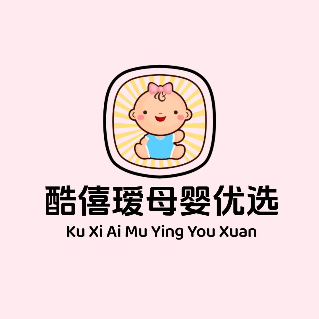 酷僖瑷母婴优选