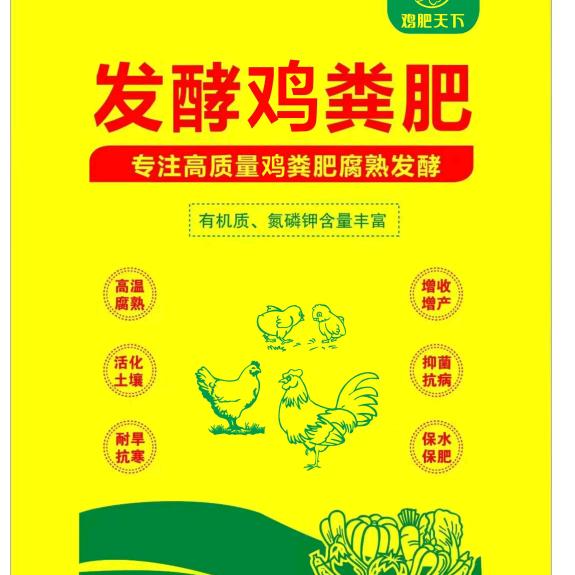 发酵鸡粪羊粪源头工厂
