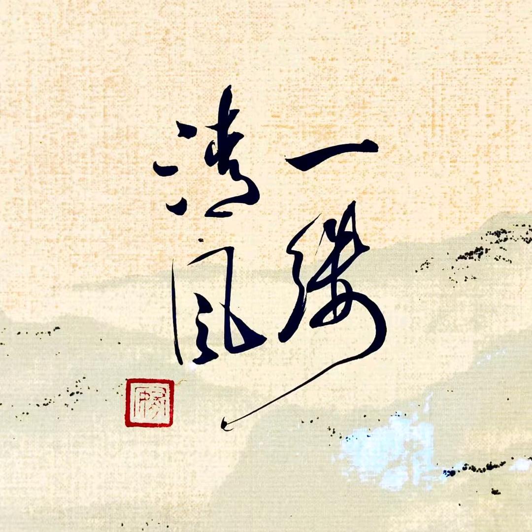 子沐讲装修
