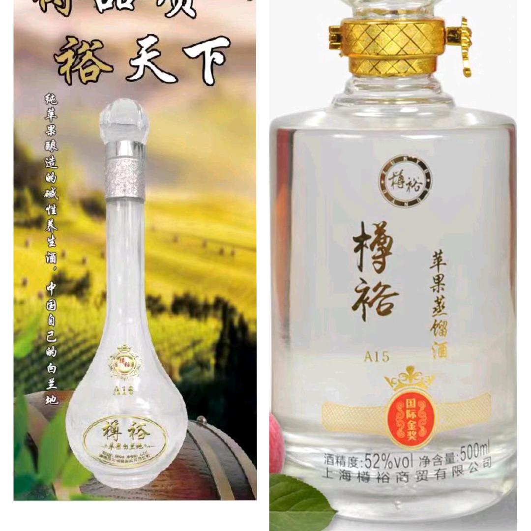 武夷山市樽裕酒庄