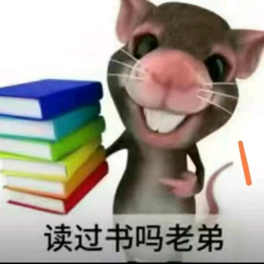 老弟爱读书